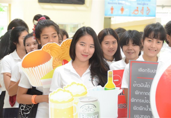 อบรม เรื่อง การทำอาหารเพื่อสุขภาพสำหรับการให้บริการในโรงอาหาร