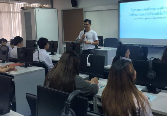 ภาพกิจกรรม พัฒนาทักษะภาษาอังกฤษโปรแกรมวิชาเคมี 