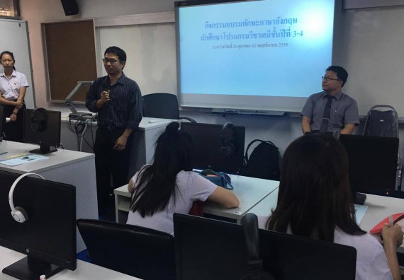 ภาพกิจกรรม พัฒนาทักษะภาษาอังกฤษโปรแกรมวิชาเคมี 