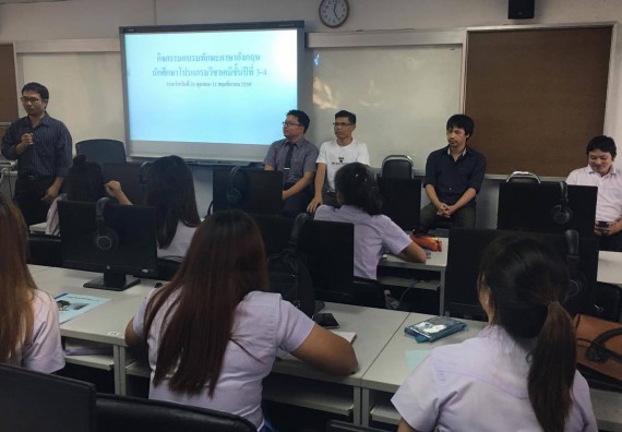 ภาพกิจกรรม พัฒนาทักษะภาษาอังกฤษโปรแกรมวิชาเคมี 