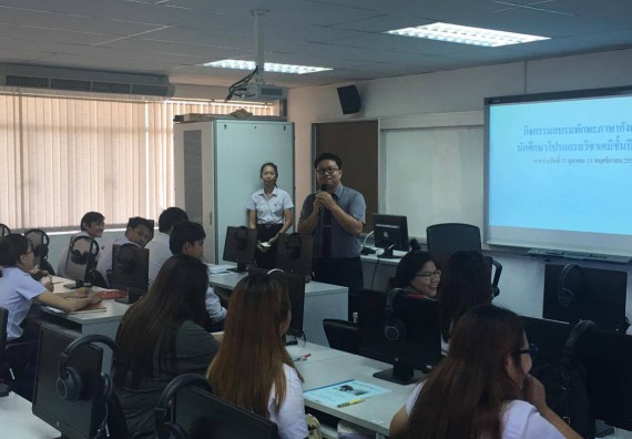 ภาพกิจกรรม พัฒนาทักษะภาษาอังกฤษโปรแกรมวิชาเคมี 