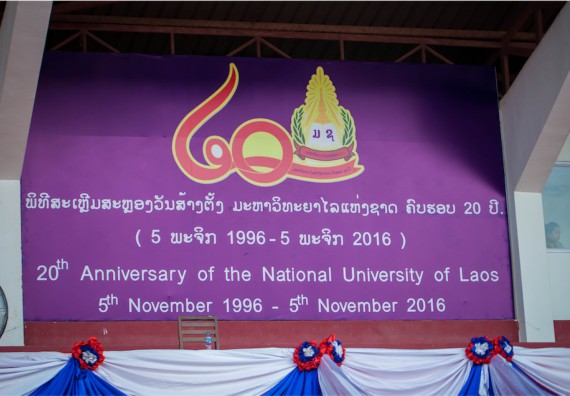 ภาพกิจกรรม คณะวิทยาศาสตร์และเทคโนโลยี ร่วมงานฉลองครบรอบ 20 ปี มหาวิทยาลัยแห่งชาติลาว