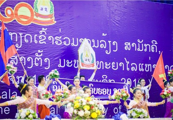 ภาพกิจกรรม คณะวิทยาศาสตร์และเทคโนโลยี ร่วมงานฉลองครบรอบ 20 ปี มหาวิทยาลัยแห่งชาติลาว