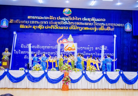 ภาพกิจกรรม บรรยากาศงานฉลองครบรอบ 20 ปี มหาวิทยาลัยแห่งชาติลาว