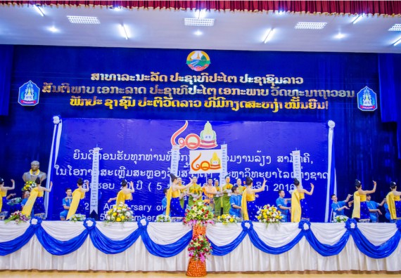 ภาพกิจกรรม บรรยากาศงานฉลองครบรอบ 20 ปี มหาวิทยาลัยแห่งชาติลาว