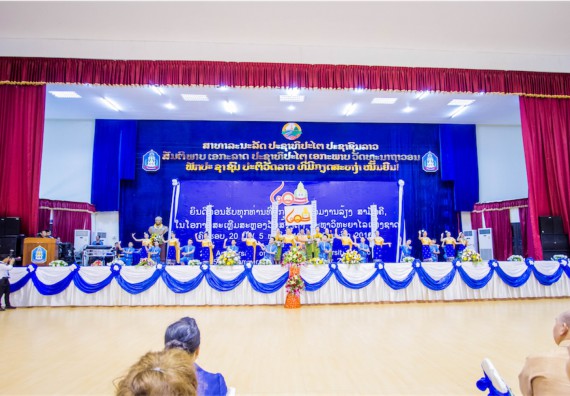 ภาพกิจกรรม บรรยากาศงานฉลองครบรอบ 20 ปี มหาวิทยาลัยแห่งชาติลาว