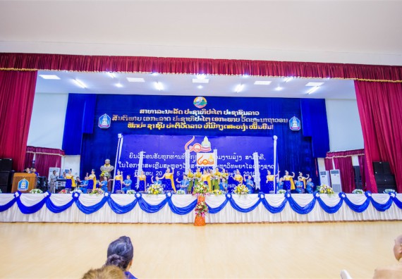 ภาพกิจกรรม บรรยากาศงานฉลองครบรอบ 20 ปี มหาวิทยาลัยแห่งชาติลาว