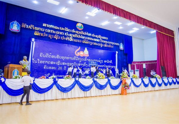 ภาพกิจกรรม บรรยากาศงานฉลองครบรอบ 20 ปี มหาวิทยาลัยแห่งชาติลาว