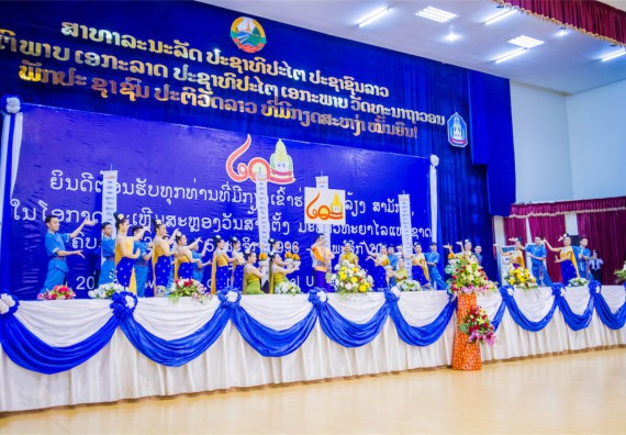 ภาพกิจกรรม บรรยากาศงานฉลองครบรอบ 20 ปี มหาวิทยาลัยแห่งชาติลาว