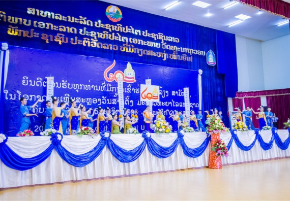ภาพกิจกรรม บรรยากาศงานฉลองครบรอบ 20 ปี มหาวิทยาลัยแห่งชาติลาว