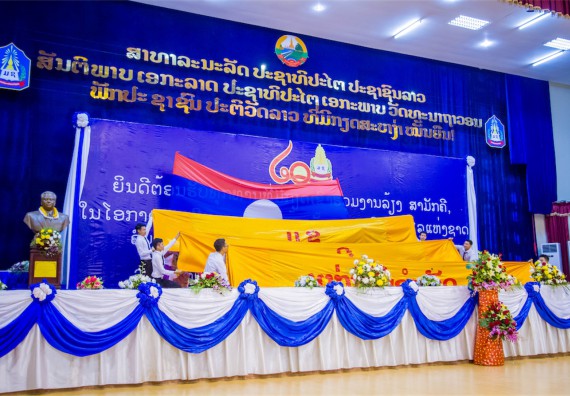 ภาพกิจกรรม บรรยากาศงานฉลองครบรอบ 20 ปี มหาวิทยาลัยแห่งชาติลาว