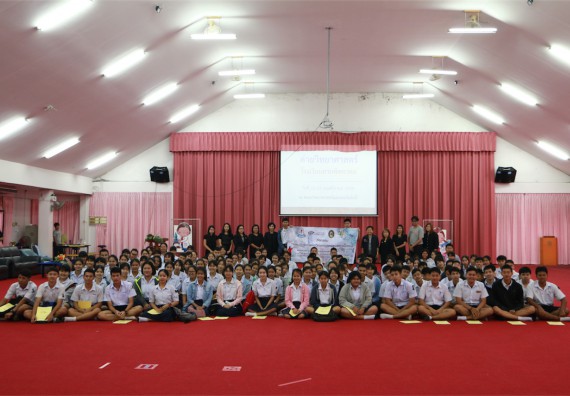 ภาพกิจกรรม ค่ายวิทยาศาสตร์โรงเรียนตากพิทยาคม จัดโดย คณะวิทยาศาสตร์และเทคโนโลยี