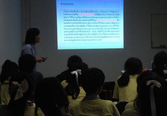 โปรแกรมวิชาสาธารณสุขศาสตร์ จัดการอบรม เรื่อง กฏหมายที่เกี่ยวข้องกับงานสาธารณสุข