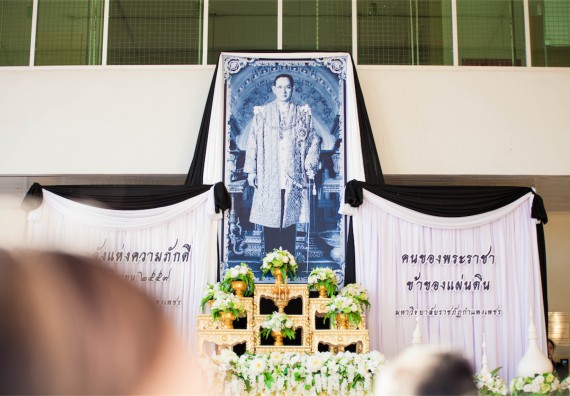 ภาพกิจกรรม ผู้บริหาร คณาจารย์ บุคลากร และนักศึกษา ร่วมกิจกรรม รวมพลังแห่งความภักดี