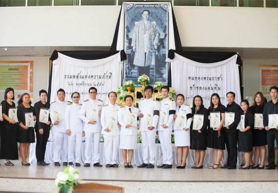 ภาพกิจกรรม ผู้บริหาร คณาจารย์ บุคลากร และนักศึกษา ร่วมกิจกรรม รวมพลังแห่งความภักดี