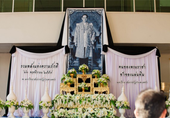 ภาพกิจกรรม ผู้บริหาร คณาจารย์ บุคลากร และนักศึกษา ร่วมกิจกรรม รวมพลังแห่งความภักดี