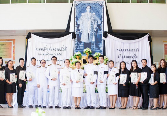 ภาพกิจกรรม ผู้บริหาร คณาจารย์ บุคลากร และนักศึกษา ร่วมกิจกรรม รวมพลังแห่งความภักดี