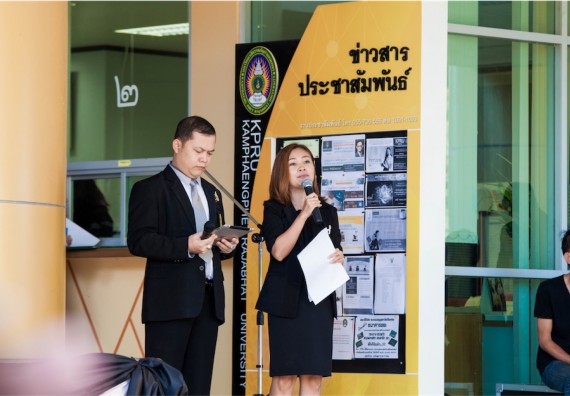 ภาพกิจกรรม ผู้บริหาร คณาจารย์ บุคลากร และนักศึกษา ร่วมกิจกรรม รวมพลังแห่งความภักดี