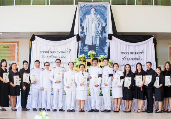 ภาพกิจกรรม ผู้บริหาร คณาจารย์ บุคลากร และนักศึกษา ร่วมกิจกรรม รวมพลังแห่งความภักดี