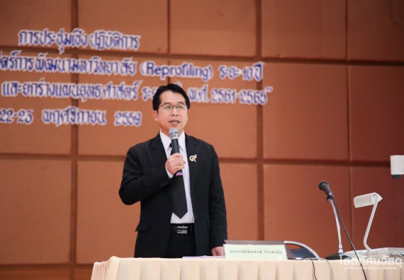 ภาพกิจกรรม คณะวิทยาศาสตร์ฯเข้าร่วมปรับปรุงแผนยุทธศาสตร์การพัฒนามหาวิทยาลัย (Reprofiling) ระยะ 10 ปี พ.ศ. 2561 – 2570 ครั้งที่ 2 และยกร่างแผนยุทธศาสตร์ ระยะ 5 ปี พ.ศ. 2561 -2565