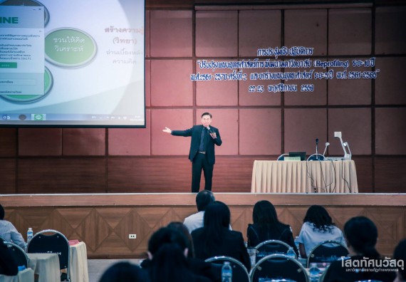 ภาพกิจกรรม คณะวิทยาศาสตร์ฯเข้าร่วมปรับปรุงแผนยุทธศาสตร์การพัฒนามหาวิทยาลัย (Reprofiling) ระยะ 10 ปี พ.ศ. 2561 – 2570 ครั้งที่ 2 และยกร่างแผนยุทธศาสตร์ ระยะ 5 ปี พ.ศ. 2561 -2565