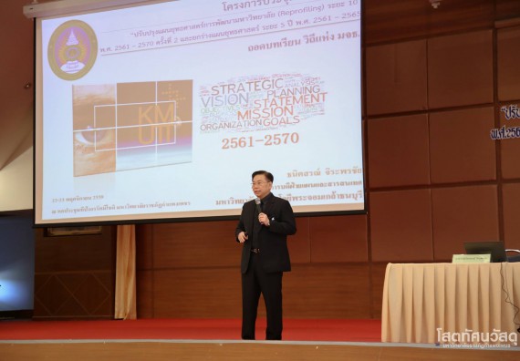 ภาพกิจกรรม คณะวิทยาศาสตร์ฯเข้าร่วมปรับปรุงแผนยุทธศาสตร์การพัฒนามหาวิทยาลัย (Reprofiling) ระยะ 10 ปี พ.ศ. 2561 – 2570 ครั้งที่ 2 และยกร่างแผนยุทธศาสตร์ ระยะ 5 ปี พ.ศ. 2561 -2565