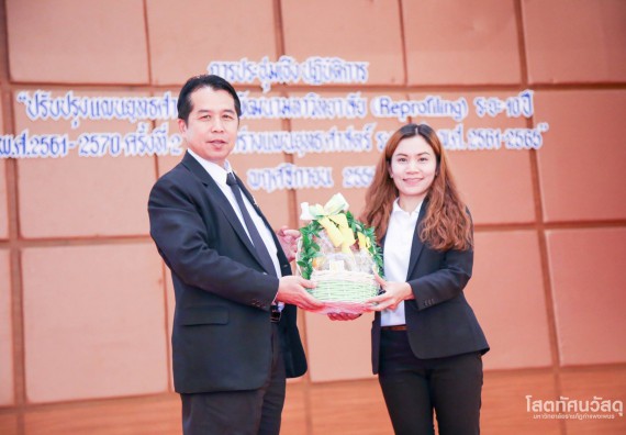 ภาพกิจกรรม คณะวิทยาศาสตร์ฯเข้าร่วมปรับปรุงแผนยุทธศาสตร์การพัฒนามหาวิทยาลัย (Reprofiling) ระยะ 10 ปี พ.ศ. 2561 – 2570 ครั้งที่ 2 และยกร่างแผนยุทธศาสตร์ ระยะ 5 ปี พ.ศ. 2561 -2565