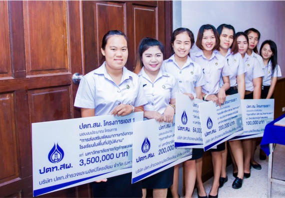 ภาพกิจกรรม พิธีมอบทุนเพื่อการศึกษา 