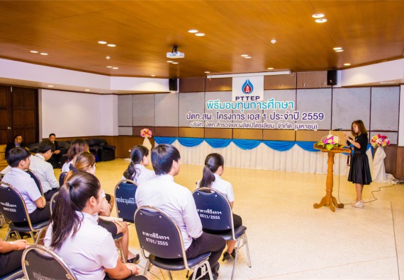 ภาพกิจกรรม พิธีมอบทุนเพื่อการศึกษา 