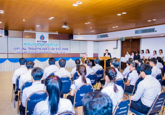 ภาพกิจกรรม พิธีมอบทุนเพื่อการศึกษา 