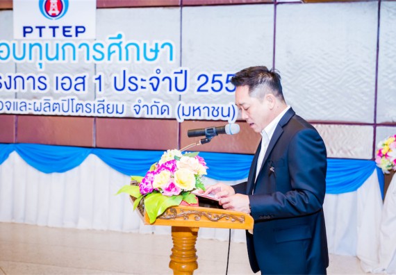 ภาพกิจกรรม พิธีมอบทุนเพื่อการศึกษา 