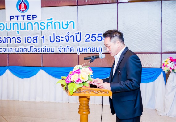 ภาพกิจกรรม พิธีมอบทุนเพื่อการศึกษา 