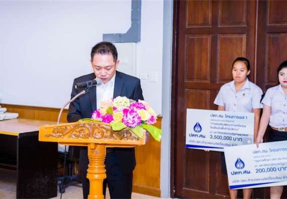 ภาพกิจกรรม พิธีมอบทุนเพื่อการศึกษา 