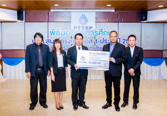 ภาพกิจกรรม พิธีมอบทุนเพื่อการศึกษา 