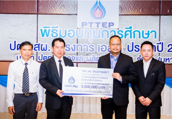 ภาพกิจกรรม พิธีมอบทุนเพื่อการศึกษา 