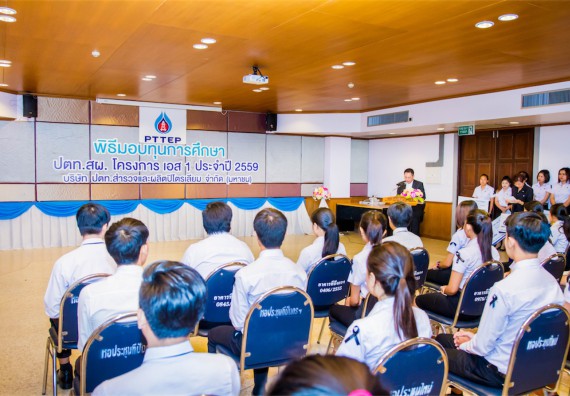 ภาพกิจกรรม พิธีมอบทุนเพื่อการศึกษา 