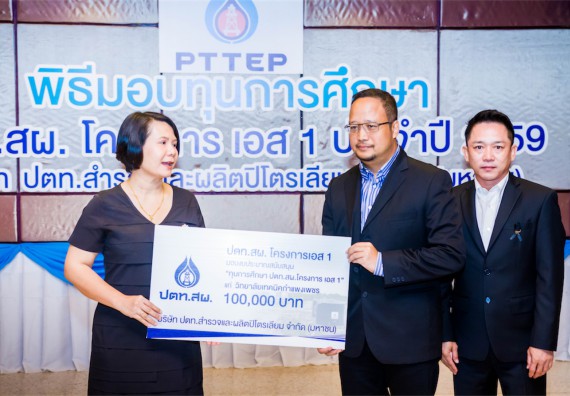 ภาพกิจกรรม พิธีมอบทุนเพื่อการศึกษา 