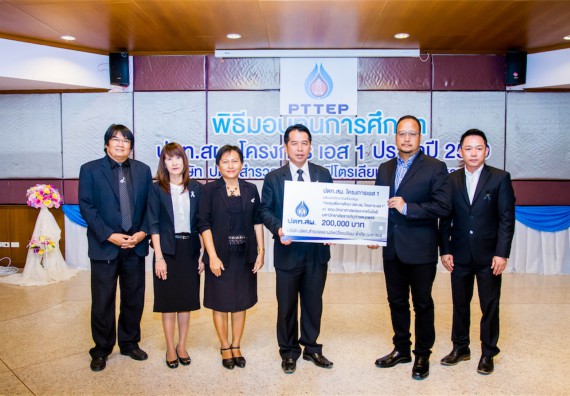 ภาพกิจกรรม พิธีมอบทุนเพื่อการศึกษา 