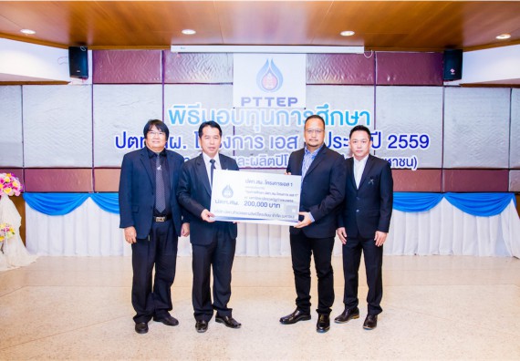 ภาพกิจกรรม พิธีมอบทุนเพื่อการศึกษา 