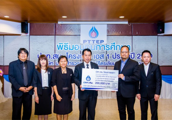 ภาพกิจกรรม พิธีมอบทุนเพื่อการศึกษา 