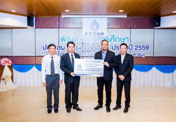 ภาพกิจกรรม พิธีมอบทุนเพื่อการศึกษา 