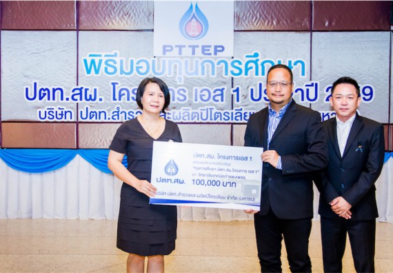 ภาพกิจกรรม พิธีมอบทุนเพื่อการศึกษา 