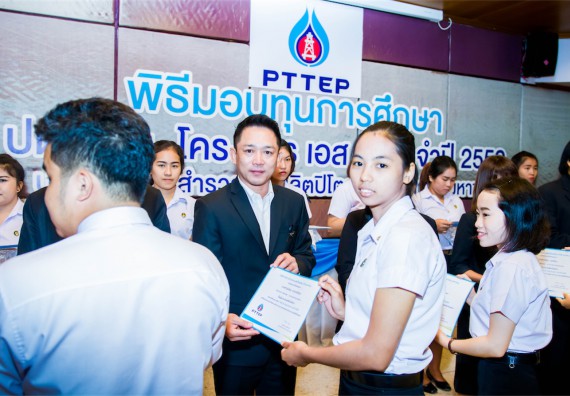 ภาพกิจกรรม พิธีมอบทุนเพื่อการศึกษา 