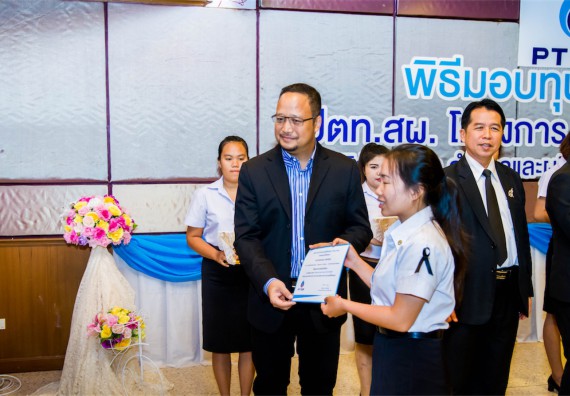 ภาพกิจกรรม พิธีมอบทุนเพื่อการศึกษา 