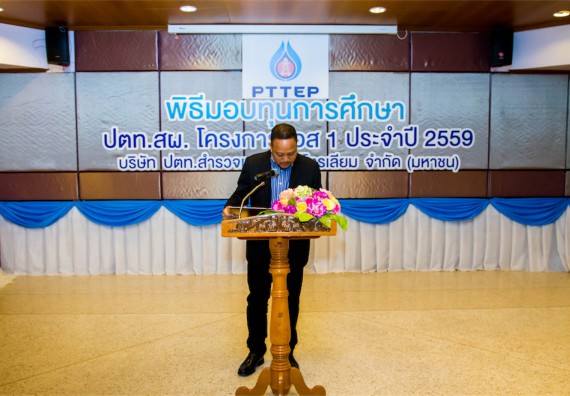 ภาพกิจกรรม พิธีมอบทุนเพื่อการศึกษา 