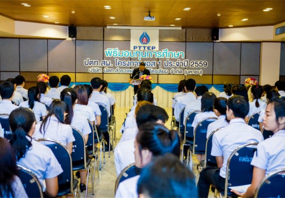 ภาพกิจกรรม พิธีมอบทุนเพื่อการศึกษา 