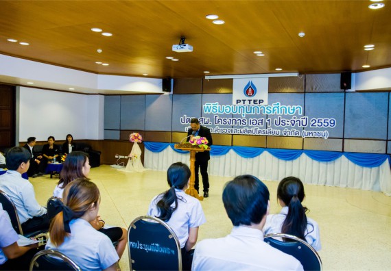 ภาพกิจกรรม พิธีมอบทุนเพื่อการศึกษา 