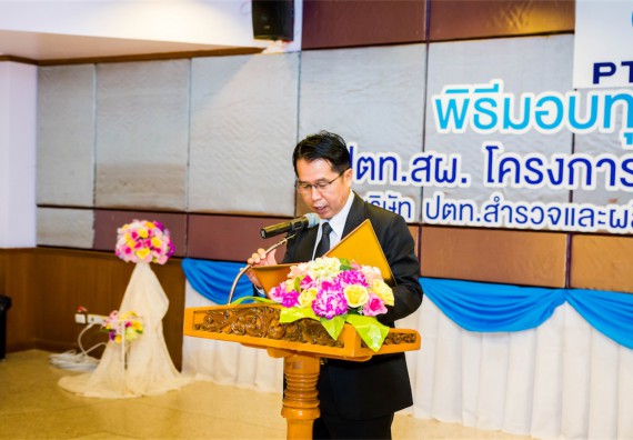 ภาพกิจกรรม พิธีมอบทุนเพื่อการศึกษา 