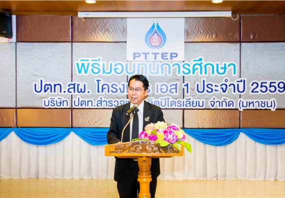 ภาพกิจกรรม พิธีมอบทุนเพื่อการศึกษา 