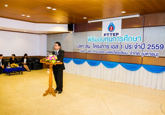 ภาพกิจกรรม พิธีมอบทุนเพื่อการศึกษา 